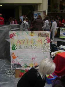 Παγκόσμια Ημέρα Εθελοντών